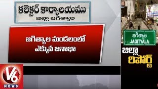 Special Report On Newly Formed Jagtial District Development | Ground Report | V6 News