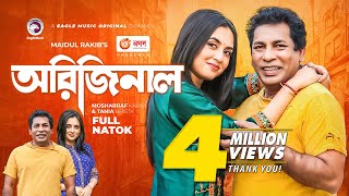 Original | অরিজিনাল | Mosharraf Karim | Tania Brishty | Bangla New Natok 2022