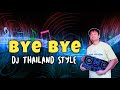 BYE BYE - MARIAH CAREY (DJ THAILAND STYLE) DJROMAR REMIX