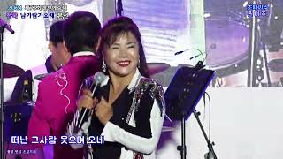 가수 💃윤미주💃 매화꽃지기전에  (2024 진주 남가람가요제본선 초대가수)