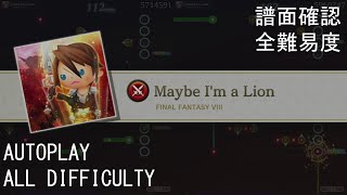 【TFBL】Maybe I'm a Lion (FFVIII)【譜面確認 + 全難易度/All Difficulty】