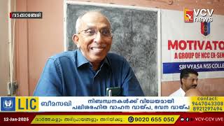 ശ്രീ വ്യാസ NSS കോളേജിലെ മുൻകാല NCC കേഡറ്റുകളുടെ സംഘടനയായ മോട്ടിവേറ്റേഴ്സ് ക്ലബ്ബിൻറെ പൊതുയോഗം നടന്നു