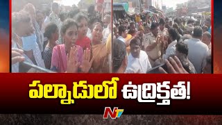 Palnadu: వినుకొండ రోడ్డు ప్రమాదంలో ఇద్దరు మృ*తి.. బంధువుల ఆందోళన | Ntv