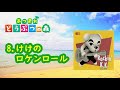 【あつまれどうぶつの森】とたけけライブギターアレンジメドレー　animal crossing new horizons k.k live medley【作業bgm】