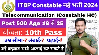 ITBP Constable New VACANCY 2024 | ITBP Constable Telecommunication vacancy 2024 ITBP Group C 2024