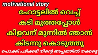 നിന്റെ കരണം പുകച്ചൊന്നു തരാനയി എന്റെ കൈ തരിക്കുന്നു....