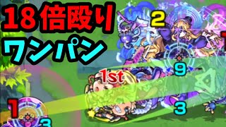 【未開50】『エルコニα』でボス１ワンパン【モンスト】