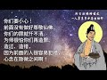 济公活佛劝世文 一人紧系多少苍生性命.9