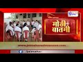 kolhapur गोकूळ दुध संघाच्या मतमोजणी सुरु marathi news