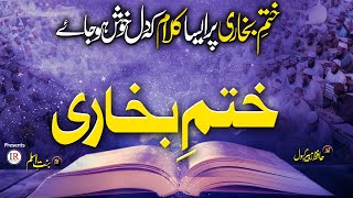 Heart Touching Dua 2022 - Khatm-e-Bukhari - Hafiz Zubair Gabool - Islamic Releases