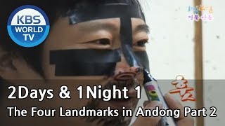 2 Days and 1 Night Season 1 | 1박 2일 시즌 1 - The Four Landmarks in Andong, Part 2