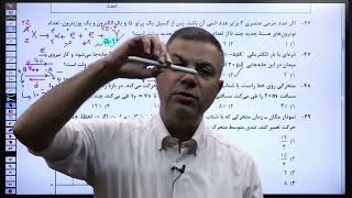 حل سؤالات کنکور سراسری تیرماه ۱۴۰۲ رشته تجربی داخل کشور (جلسه اول همایش) -امیرمیرحسینی