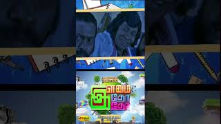 நா டீ காபி குடிக்கலாம்னு வந்தேன் | Ilamai Idho Idho | Jayatv