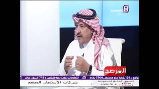 مشاركة أ. د. عبدالرحمن العناد على قناة الاقتصادية في برنامج المرصد 9 أكتوبر 2016