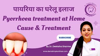 पायरिया का घरेलू इलाज | Pyorrhoea treatment at home | Cause \u0026 Treatment by Dr. Deeksha Sharma