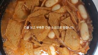 아이들 좋아하는 국물 떡볶이♡♡