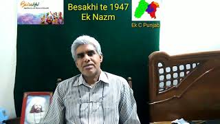 Besakhi te 1947, ਇਕ ਕਵਿਤਾ بیساکھی اور 1947   ایک پنجابی نطم