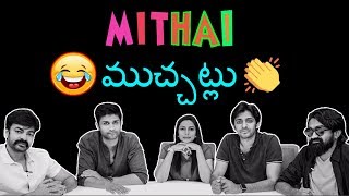 Mithai Movie Team Muchatlu - Priyadarshi,Rahul Ramakrishna,Sweethavarma,Kamal Kamaraju | Bullet Raj