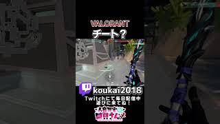 この異次元ショットがヤバすぎるｗ（まぐれ【Valorant】#shorts #valorant #valorantclips #新人vtuber #ヴァロラント女子 #配信 #vtuber #fyp