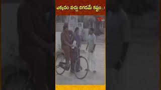 ఎక్కడం వచ్చు దిగడమే కష్టం...! #ytshorts #shrots #comedy #telugumovies #funnyvideos | Navvula Tv