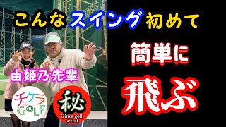 【※60歳以上必見＋女子】胸骨のイメージでめちゃスピードが上がった