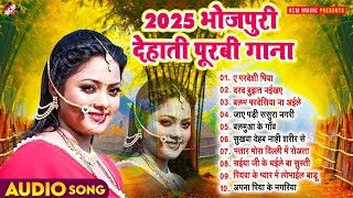 भोजपुरी निर्गुण पूरबी गीत 2025 | #Pankaj Puri | Latest Superhit Bhojpuri #Nirgun Geet