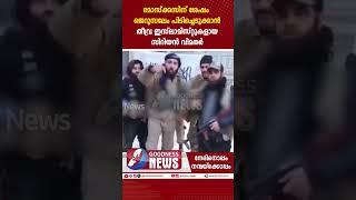 ജറുസലേം പിടിച്ചെടുക്കാൻ തീവ്ര ഇസ്‍ലാമിസ്റ്റുകളായ സിറിയൻ വിമതർ | SYRIA CIVIL WAR|ISRAEL|GOODNESS TV