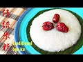 (sub eng)传统米糕/traditional bee ko/sweet glutinous rice cake❤️简单易做,不但松软香甜,也是祭拜的好供品