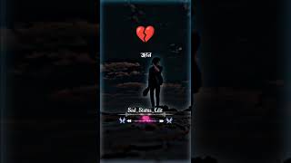 😭💔খুব কষ্টের টিক টক ভিডিও💔😭💔 True Love💔 Koster Tiktok video💔Bangla sad tik tok💔Breakup🥀p-21