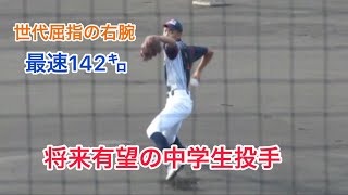 明石ボーイズ時代・福田拓翔選手①(東海大相模高校進学)