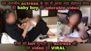 This popular actress video of pampering her new born goes VIRAL; Sings a lullaby for him | Checkout