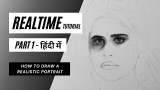 How To Draw A Realistic Portrait-Part 1 | Realtime tutorial | How to draw eyes