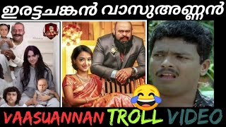 വാസു അണ്ണൻ ഹീറോ ആട ഹീറോ 😂 || Troll Video || Vasu Annan ||