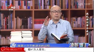 《读书廖理》20231124 达尔文和他的研究之路