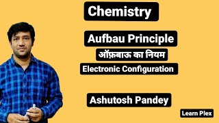 Aufbau Principle (ऑफ़बाऊ का नियम ) Electronic Configuration ||Ashutosh Pandey ||