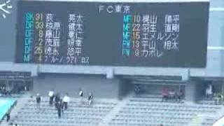 2008/6/8ナビスコカップ東京ダービー 　超速ｱｳｪｲ選手紹介vs東京ｻﾎﾟ