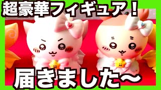 【ちいかわ】超まじかるちいかわソフビフィギュアがめちゃめちゃすごすぎました〜！これ550円！超まじ〜！他にも届いた景品をご紹介！