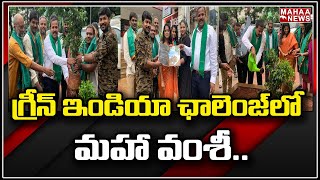 గ్రీన్ ఇండియా ఛాలెంజ్ లో మహా వంశీ : Mahaa Vamsi Takes Part In Green India Challenge | Mahaa News