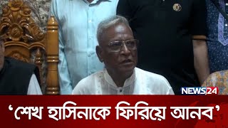 গোপালগঞ্জে সেনাবাহিনীর গাড়ি আক্রান্ত | Gopalganj | News24