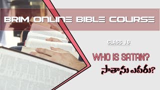 సాతాను ఎవరు - PART 01?|| Online Bible Course || #brimtv || 28-04-2020