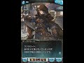 グラブル 2024バレンタインボイス 光ジークフリート