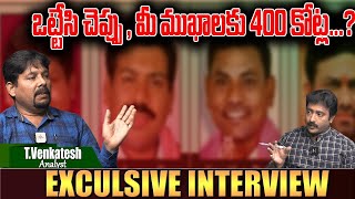 ఒట్టేసి చెప్పు మీ ముఖాలకు 400 కోట్ల...? | YR TV Telugu