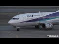 夕闇の小松空港にドルフィンが舞い降りる ana ana wings boeing 737 54k ja306k