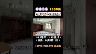 嘉義民雄別墅｜1880萬｜94.3地坪｜14房2廳12衛｜☎️ 0979-703-970陳俊夏 小姐｜天天看房｜房地產｜不動產｜建物｜住宅｜房屋買賣｜透天｜別墅｜買房｜中正大學14房大地坪庭園別墅｜