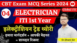 Electrician Theory 1st Year Class-04 | ITI Exam 2024