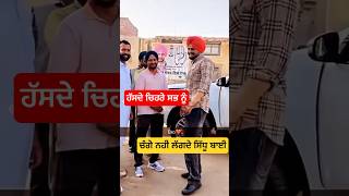 ਇਹ ਦੁਨੀਆਂ ਬਹੁਤ ਕੁੱਤੀ ਆ #sidhumoosewala #latestsong #sidhu #trending #newsong #viral #viralshort