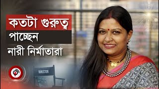 নারী নির্মাতাকে কি কি প্রতিকূলতার মধ্যে পড়তে হয় | Chayanika Chowdhury  | Film director  | Jago News