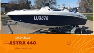 Astra 440 первый взгляд -010  #катера #astra440 #blesser440