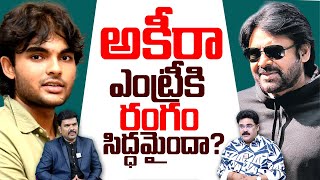 Akira Nandan Entry to Film Industry | Analyst Chandu Srinivas | Journalist Vijay