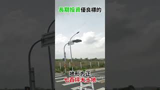 麻豆臨15米道路工業用地